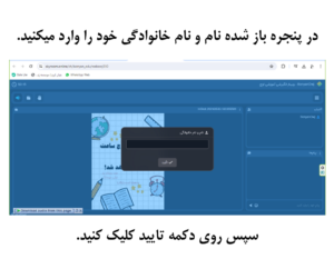 ورود نام و نام خانوادگی